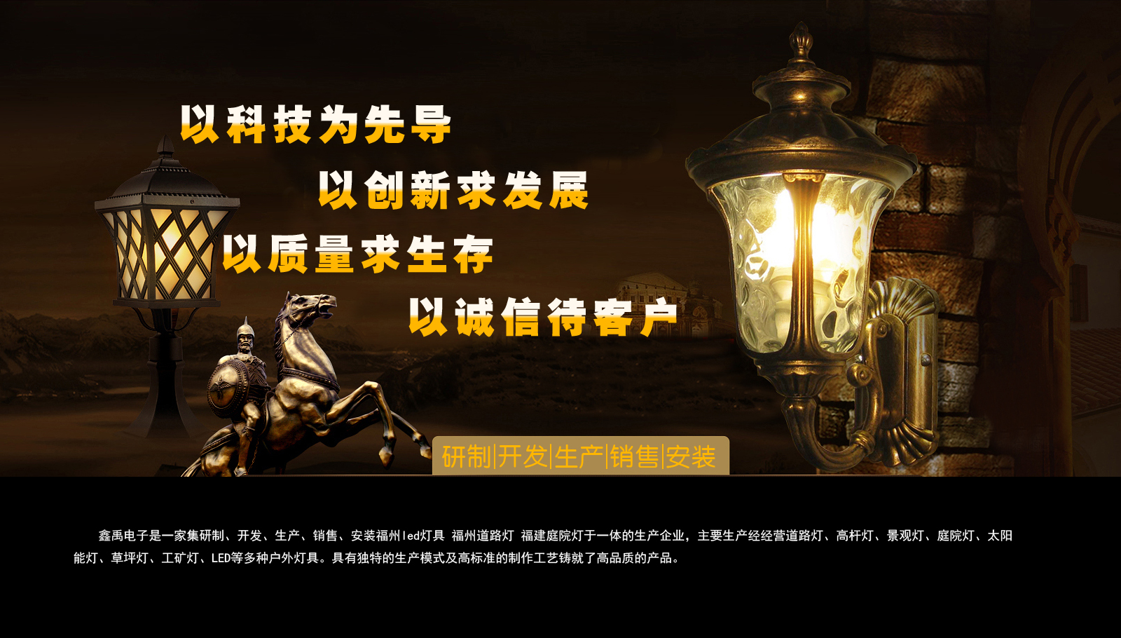 www.狠狠操福建庭院灯